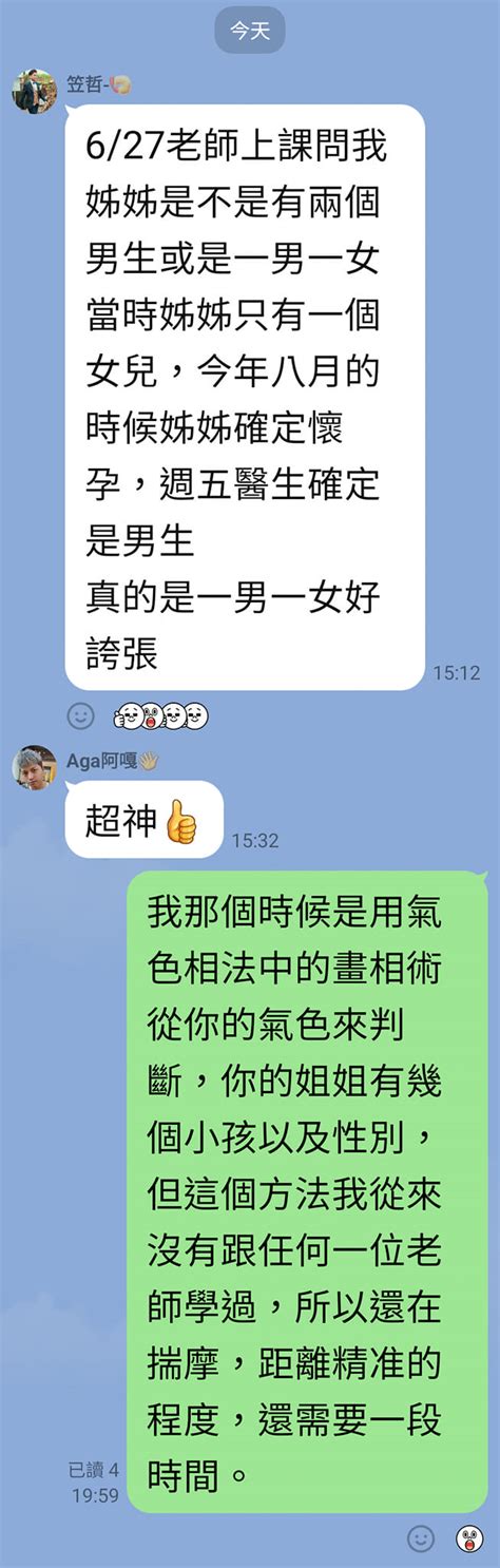 觀氣|面相的最高境界之觀氣法解析